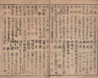 大日本統計大略