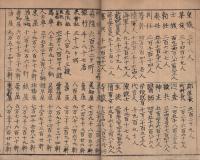大日本統計大略
