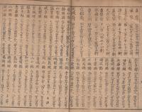 大日本統計大略