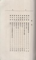 一週間速成　新式商業簿記