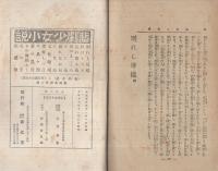 別れし母様　悲劇少女小説