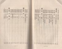実験とぢゆ鳥全書