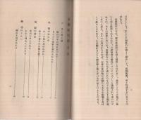 東関紀行抄