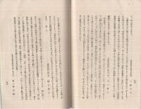 事実を語る！　小柳式理想健康帯体験例集