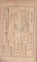 彼らの狙い処　大富豪が捉えた成功の機会