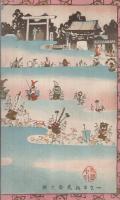 （絵葉書）　一宮市名所絵葉書　袋付8枚　(愛知県）