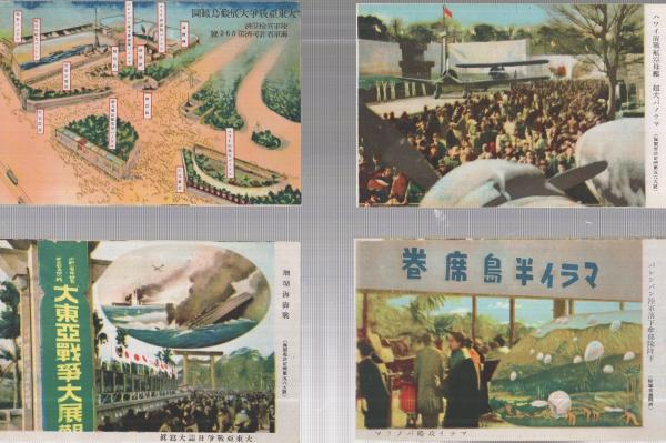 大東亜戦争絵葉書(海軍) | ToMuCo - Tokyo Museum Collection