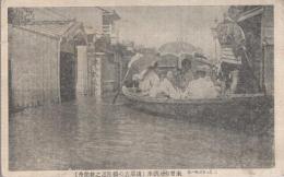(絵葉書）　明治43年8月未曽有大洪水　（東京・浅草吉の橋附近之救助舟）