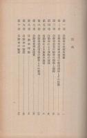 陸運問題研究