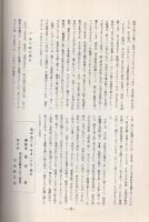 古城　20号　特輯・安土城と附近の古跡　昭和40年5月　（滋賀県）