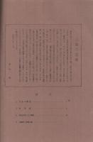 古城　22号　特輯・但馬の竹田城　昭和40年10月　（兵庫県）