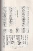 古城　22号　特輯・但馬の竹田城　昭和40年10月　（兵庫県）