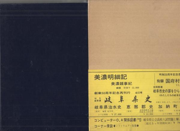 史料纂集古記録編 第177回配本 勘仲記4 | 商品詳細 | 八木書店