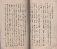 軍人と博士の話