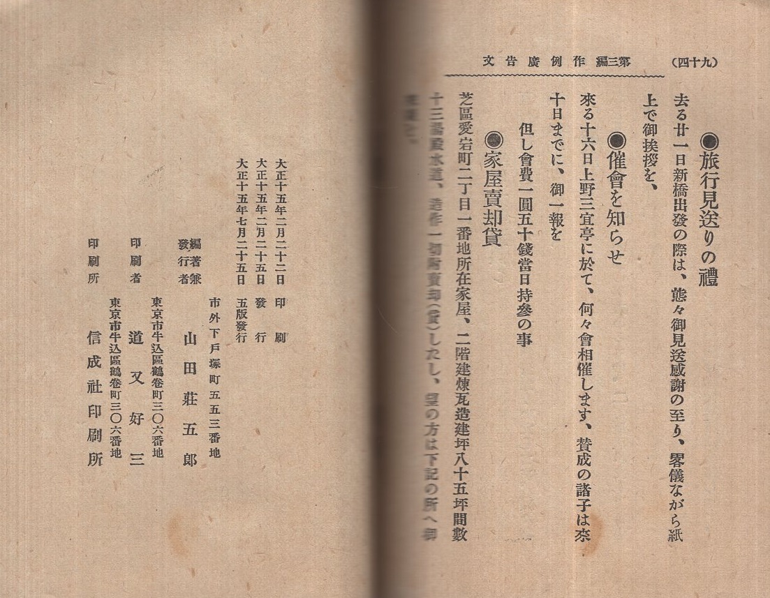 現代書物大辞典 昭和3年発行