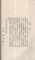 望蕉雅集