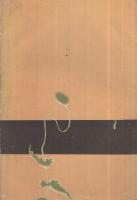 霊鐘記　（小夜中山霊鐘記）