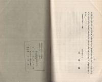 鴬の聲