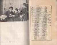 親心子心　女子文化叢書第八輯