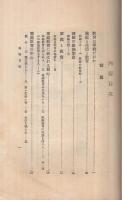 親心子心　女子文化叢書第八輯
