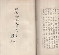 親心子心　女子文化叢書第八輯