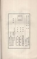 親心子心　女子文化叢書第八輯