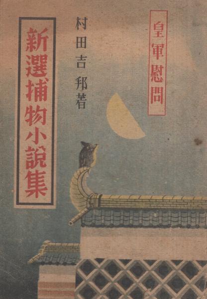 月刊スーパーアクション 9号 昭和59年2月号 表紙画・板橋しゅう