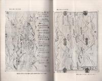 天忠組の研究　天忠組七十年慰霊祭紀念出版