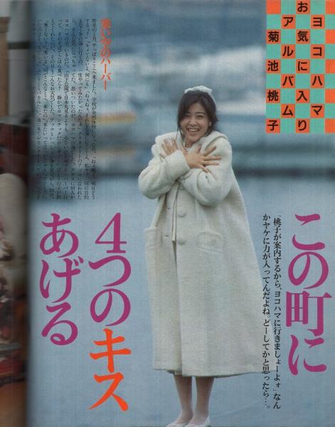 昭和62年8月4日号　週刊女性 昭和62年8月4日号 週刊女性 昭和62年8月4日号 週刊女性 昭和62年8月4日