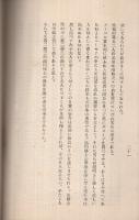 水花　‐湯川博士夫人のこと‐