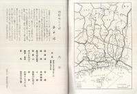 西はりま　兵庫県観光シリーズ4