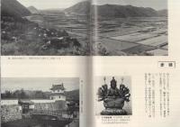 西はりま　兵庫県観光シリーズ4