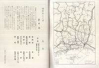 西はりま　兵庫県観光シリーズ4