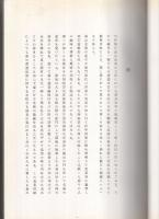竹軒聚美帖