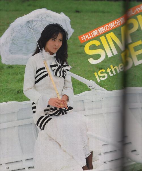 明星 昭和62年10月号 表紙モデル・南野陽子、渡辺美奈代、少年隊