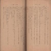 小説集　雪ちり撒く