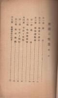 結婚の生態