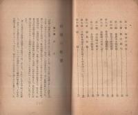結婚の生態