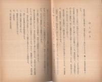 島谷式尾骶骨体操読本