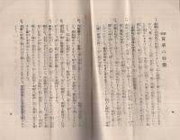 霊薬　黄華　(販売パンフレット)