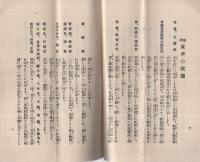 霊薬　黄華　(販売パンフレット)