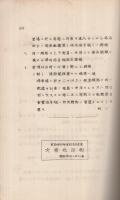 線路及保安講義