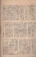 富士　昭和24年1月号　表紙画・志村立美「春姿」