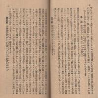 交配種豊作法　（養蚕）