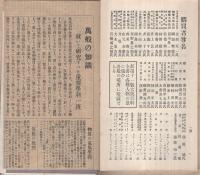 途上之談論研究種目（大英百科全書第11版広告）