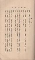 脳、神経衰弱療法　全