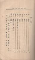 脳、神経衰弱療法　全
