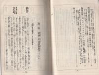 回春の原理