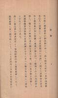 千羽鶏糞一坪処理　中山式立体乾糞法