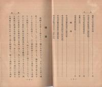 千羽鶏糞一坪処理　中山式立体乾糞法